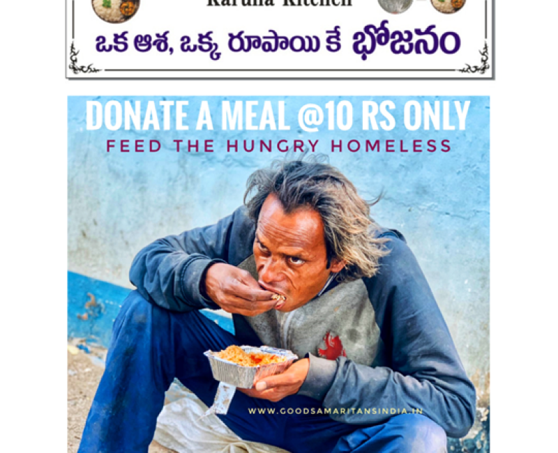 one rupee meal